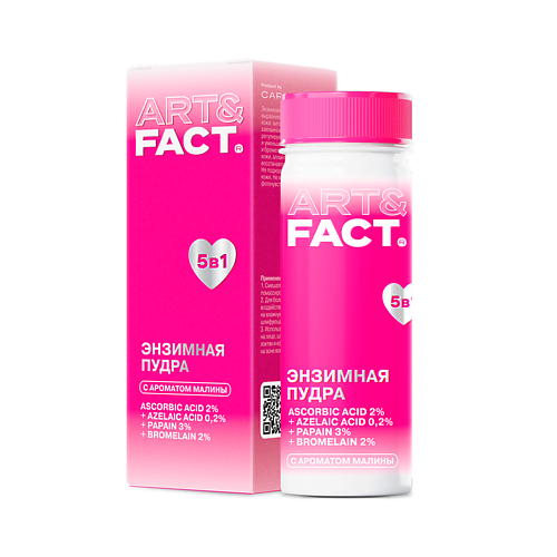 

ART&FACT Многофункциональная энзимная пудра с витамином С 2%, азелаиновой кислотой 0,2% 110, Многофункциональная энзимная пудра с витамином С 2%, азелаиновой кислотой 0,2%
