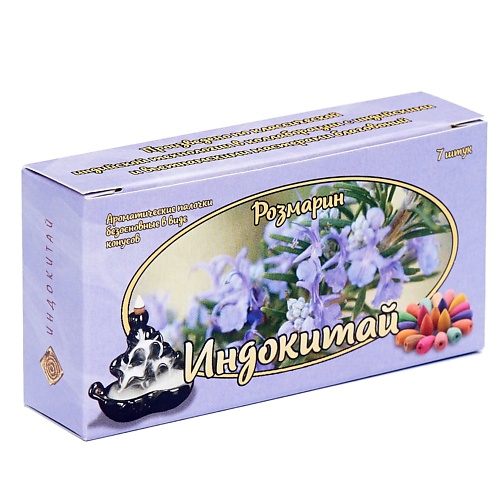 

ИНДОКИТАЙ Ароматические конусы с обратным потоком дыма. Розмарин 7, Ароматические конусы с обратным потоком дыма. Розмарин