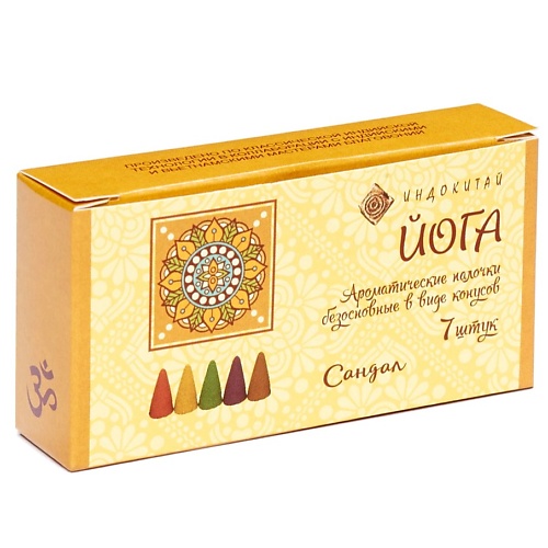 

ИНДОКИТАЙ "Йога" Ароматические конусы. Сандал 7, "Йога" Ароматические конусы. Сандал