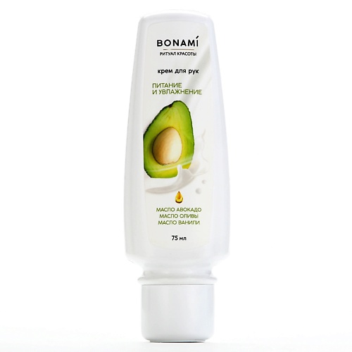 

BONAMI Крем для рук с маслом авокадо, оливы и ванили, питание и увлажнение 75, Крем для рук с маслом авокадо, оливы и ванили, питание и увлажнение