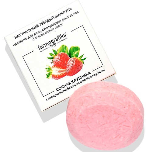 

FARMOGRAFIKA Твердый шампунь Сочная клубника 70, Твердый шампунь Сочная клубника