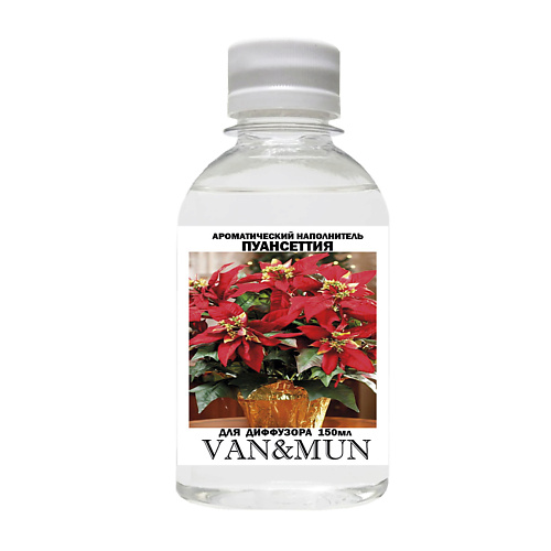 

VAN&MUN Ароматический наполнитель для диффузора Пуансеттия 150, Ароматический наполнитель для диффузора Пуансеттия