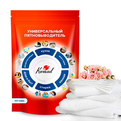 

KARISAD Кислородный пятновыводитель универсальный 800, Кислородный пятновыводитель универсальный