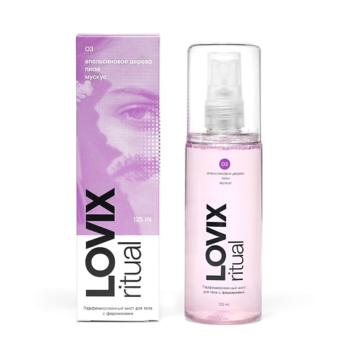 

LOVIX Парфюмированный мист для тела с феромонами 03 125, Парфюмированный мист для тела с феромонами 03