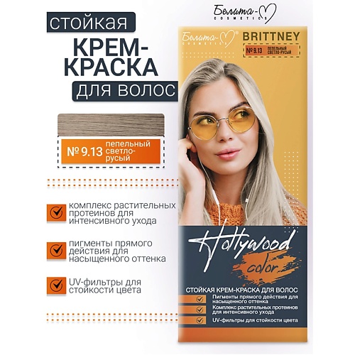 

БЕЛИТА-М Крем-краска Hollywood color, Крем-краска Hollywood color