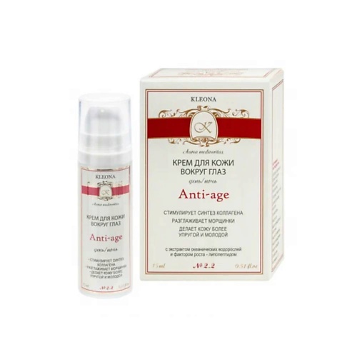 

KLEONA Серия "ANTI-AGE" № 2.2 Крем для кожи вокруг глаз день-ночь 15, Серия "ANTI-AGE" № 2.2 Крем для кожи вокруг глаз день-ночь