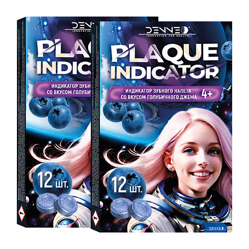 

DENNEO Индикатор зубного налета со вкусом ГОЛУБИЧНОГО ДЖЕМА, Индикатор зубного налета со вкусом ГОЛУБИЧНОГО ДЖЕМА