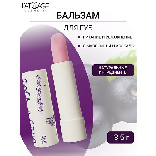 

L'ATUAGE COSMETIC Бальзам для губ "Soft&Care" Акаи, Бальзам для губ "Soft&Care" Акаи
