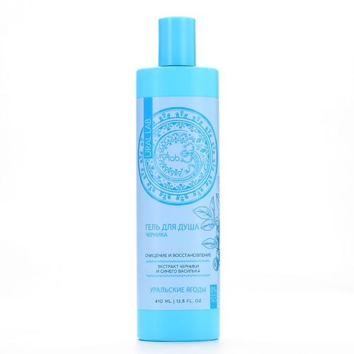 

URAL LAB Гель для душа с экстрактом черники и василька 410, Гель для душа с экстрактом черники и василька