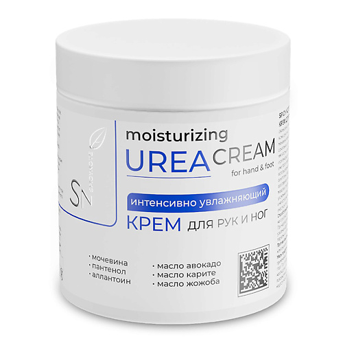 

SPICY NOTE Крем для рук, ног и тела с мочевиной 20%, Крем для рук, ног и тела с мочевиной 20%