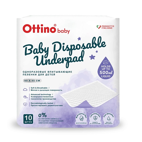 

OTTINO Детские пеленки, 60*45, Детские пеленки, 60*45