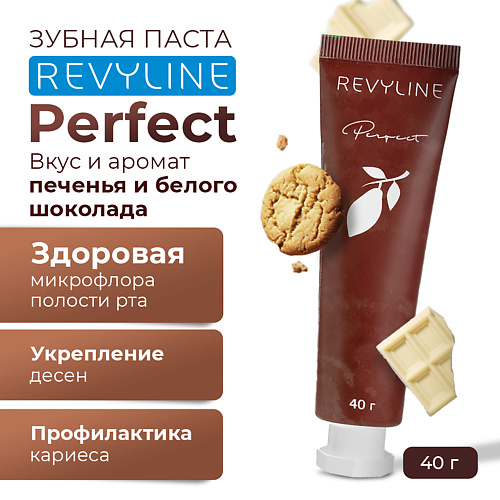 

REVYLINE Зубная паста ChocoWhite 40, Зубная паста ChocoWhite