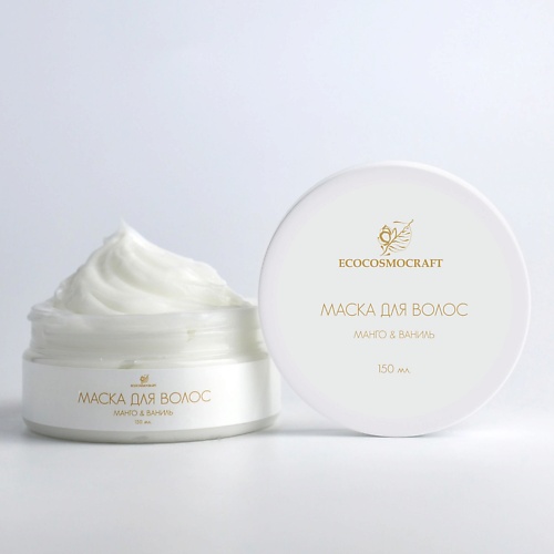 

ECOCOSMOCRAFT Маска для волос Манго & Ваниль 150, Маска для волос Манго & Ваниль