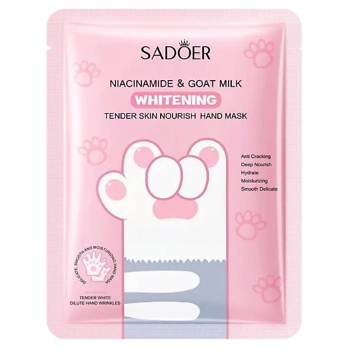 

SADOER Тканевая маска для рук питательная и выравнивающая тон с ниацинамидом и козьим молоком 35, Тканевая маска для рук питательная и выравнивающая тон с ниацинамидом и козьим молоком