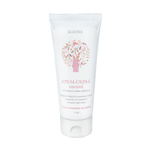 

KLEONA Крем-скраб мягкий с косточками малины 75, Крем-скраб мягкий с косточками малины