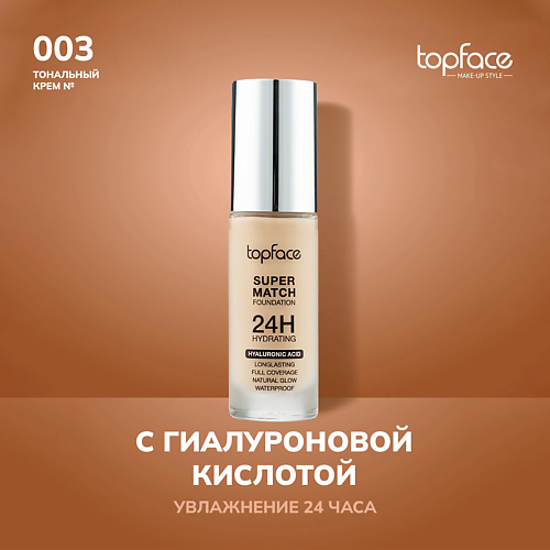 

TOPFACE TopFace Тональная основа, TopFace Тональная основа