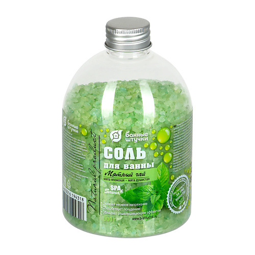 

БАННЫЕ ШТУЧКИ Соль для ванны "Мятный чай" 500, Соль для ванны "Мятный чай"