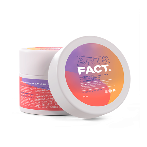 

ART&FACT Витаминная маска для лица и шеи с экстрактом прополиса, маслом ши и ниацинамидом 50, Витаминная маска для лица и шеи с экстрактом прополиса, маслом ши и ниацинамидом
