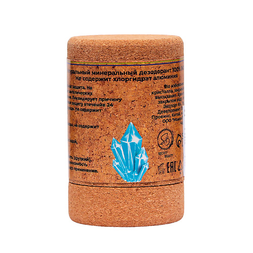 

SB BEAUTY Минеральный BIO ECO дезодорант 60, Минеральный BIO ECO дезодорант