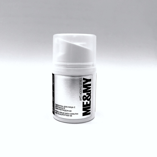 

ME&MY Сыворотка для лица с арбутином и олигопептидом-68 30, Сыворотка для лица с арбутином и олигопептидом-68