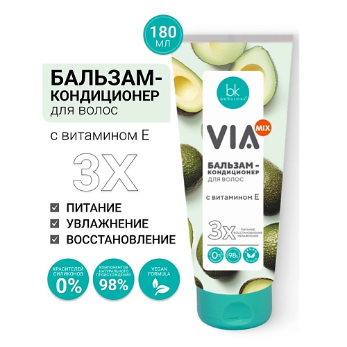 

BELKOSMEX Бальзам-кондиционер для волос с витамином Е VIA mix 180, Бальзам-кондиционер для волос с витамином Е VIA mix