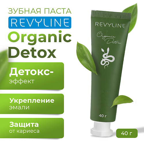 

REVYLINE Зубная паста Organic Detox 40, Зубная паста Organic Detox