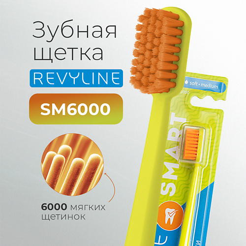 

REVYLINE Зубная щетка SM6000 Smart, Зубная щетка SM6000 Smart
