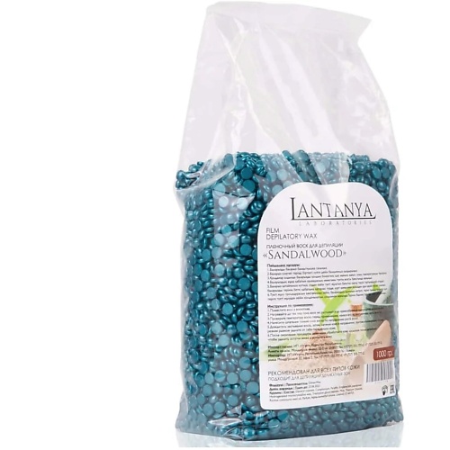 

LANTANYA LABORATORIES Воск для депиляции в гранулах SANDALLWOOD 1000, Воск для депиляции в гранулах SANDALLWOOD