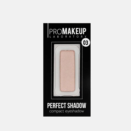 

PROMAKEUP LABORATORY Компактные тени для век матовые PERFECT SHADOW, Компактные тени для век матовые PERFECT SHADOW