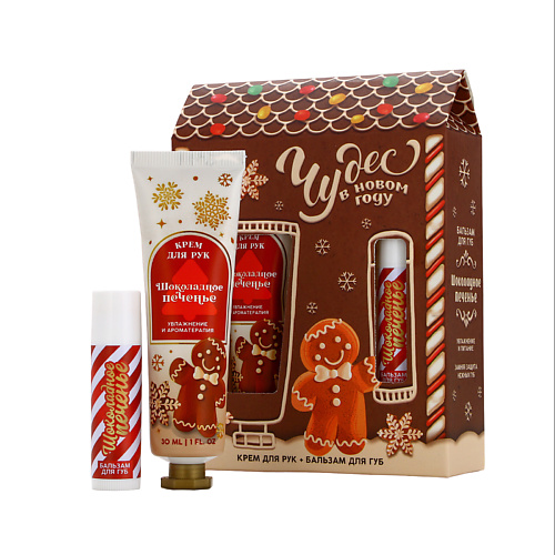 

ЧИСТОЕ СЧАСТЬЕ Подарочный набор, крем для рук и бальзам для губ 1, Подарочный набор, крем для рук и бальзам для губ