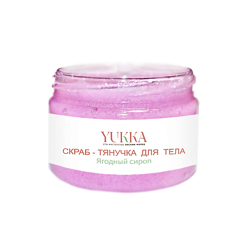 

YUKKA СПА-МАСТЕРСКАЯ ОКСАНЫ МОРОЗ Скраб тянучка "Ягодный сироп" 150, Скраб тянучка "Ягодный сироп"