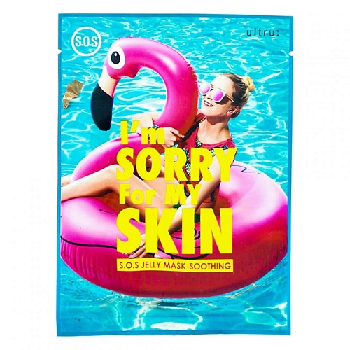 

I'M SORRY FOR MY SKIN Восстанавливающая тканевая маска для лица с желеобразной пропиткой 33, Восстанавливающая тканевая маска для лица с желеобразной пропиткой