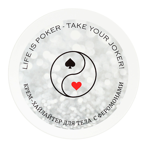 

РОСПАРФЮМ Крем для тела Joker 200, Крем для тела Joker