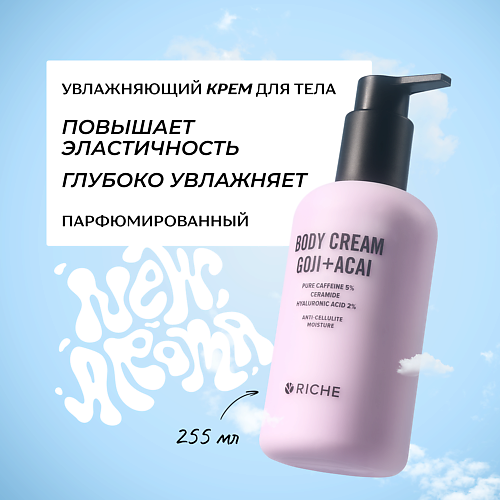 

RICHE Увлажняющий крем для тела с кофеином и гиалуроновой кислотой 255, Увлажняющий крем для тела с кофеином и гиалуроновой кислотой