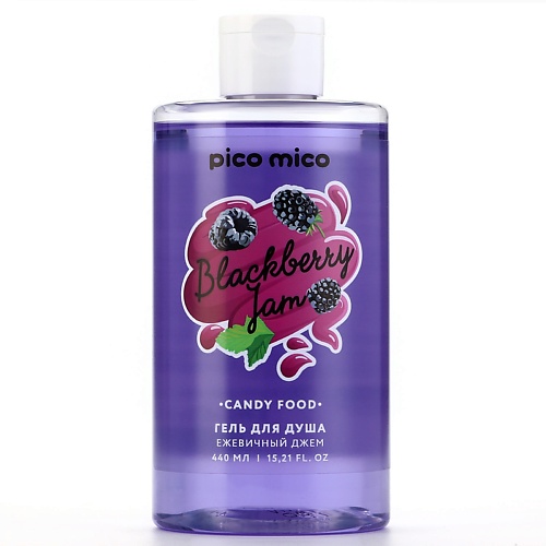 

PICO MICO Гель для душа, аромат ежевичного джема 440, Гель для душа, аромат ежевичного джема