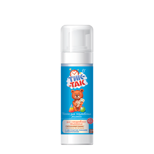 

СВОБОДА Пенка для подмывания малыша ТИК-ТАК 150, Пенка для подмывания малыша ТИК-ТАК