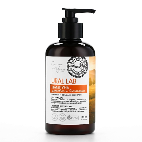 

URAL LAB Шампунь для волос с маслом кедра и экстрактом календулы, здоровые и блестящие 300, Шампунь для волос с маслом кедра и экстрактом календулы, здоровые и блестящие