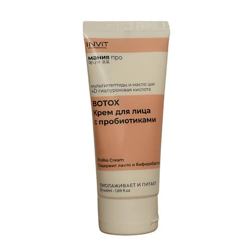 

INVIT Pro Bio Cream - крем для лица с пробиотиками, Мания Про 50, Pro Bio Cream - крем для лица с пробиотиками, Мания Про