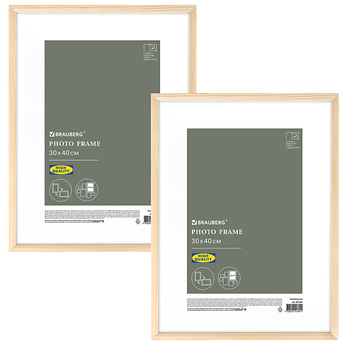 

BRAUBERG Рамка небьющаяся Woodray, Рамка небьющаяся Woodray