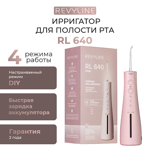 

REVYLINE Ирригатор RL 640, Beige, Ирригатор RL 640, Beige