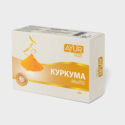 

AYUR PLUS Мыло туалетное КУРКУМА 100, Мыло туалетное КУРКУМА
