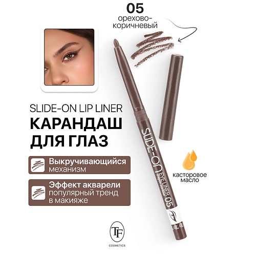 

TF Карандаш для глаз механический "SLIDE-ON EYE LINER", Карандаш для глаз механический "SLIDE-ON EYE LINER"