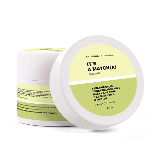 

ART&FACT Увлажняющая, придающая сияние маска для лица c витамином С и матчей 50, Увлажняющая, придающая сияние маска для лица c витамином С и матчей