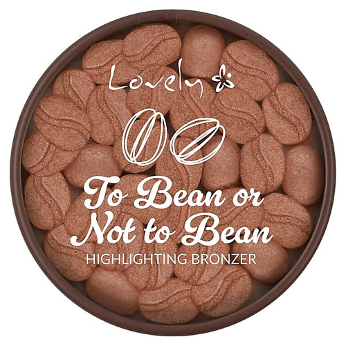 

LOVELY Бронзатор To Bean or Not to Bean Bronzer, Бронзатор To Bean or Not to Bean Bronzer