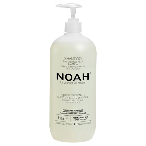 

NOAH FOR YOUR NATURAL BEAUTY Шампунь для волос укрепляющий с лавандой 1000, Шампунь для волос укрепляющий с лавандой