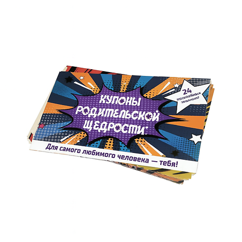 Бумага писчая WELLNESS. ULTRACARE Купон родительской щедрости для детей