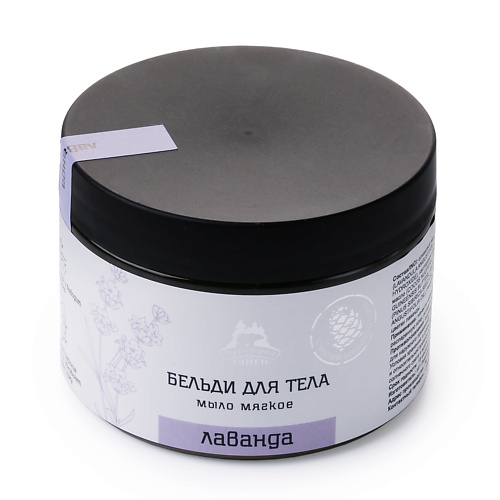 

ТЕРРИТОРИЯ ТАЙГИ Бельди для тела Лаванда 150, Бельди для тела Лаванда