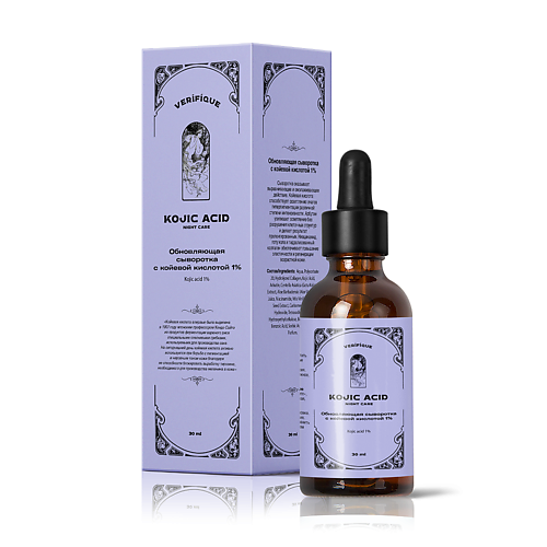 

VERIFIQUE Обновляющая сыворотка с койевой кислотой 30, Обновляющая сыворотка с койевой кислотой