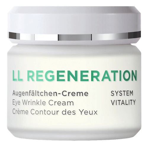  ANNEMARIE BORLIND Крем для области вокруг глаз восстанавливающий против морщин Ll Regeneration Revitalizing Eye Wrinkle Cream