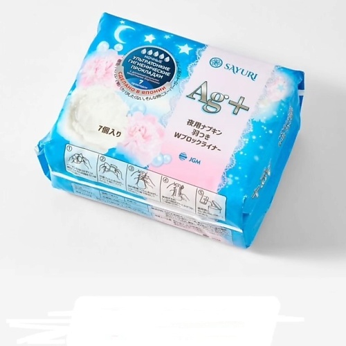 

SAYURI Ночные гигиенические прокладки Argentum+, Ночные гигиенические прокладки Argentum+